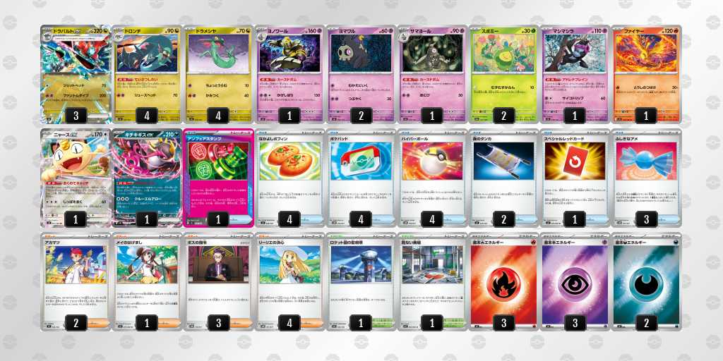 ベスト8 ボムドラパルトのデッキリスト