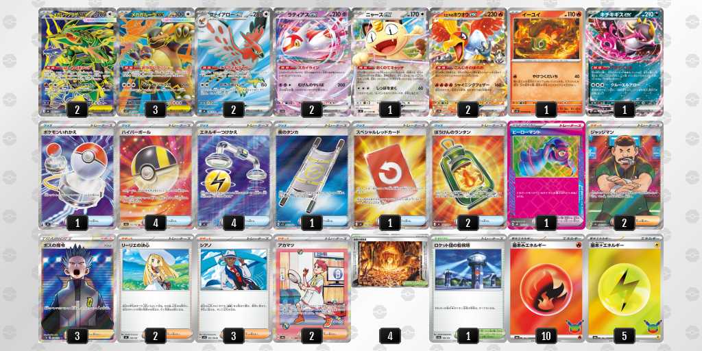 ベスト16 レックウザのデッキリスト
