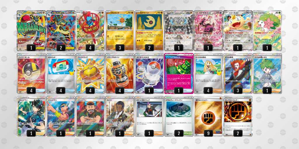 ベスト16 ルカリオのデッキリスト
