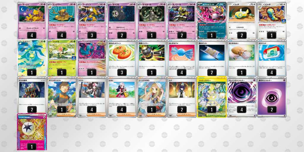 ベスト16 ボムフーディンのデッキリスト
