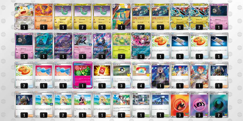 ベスト8 ボムドラパルトのデッキリスト