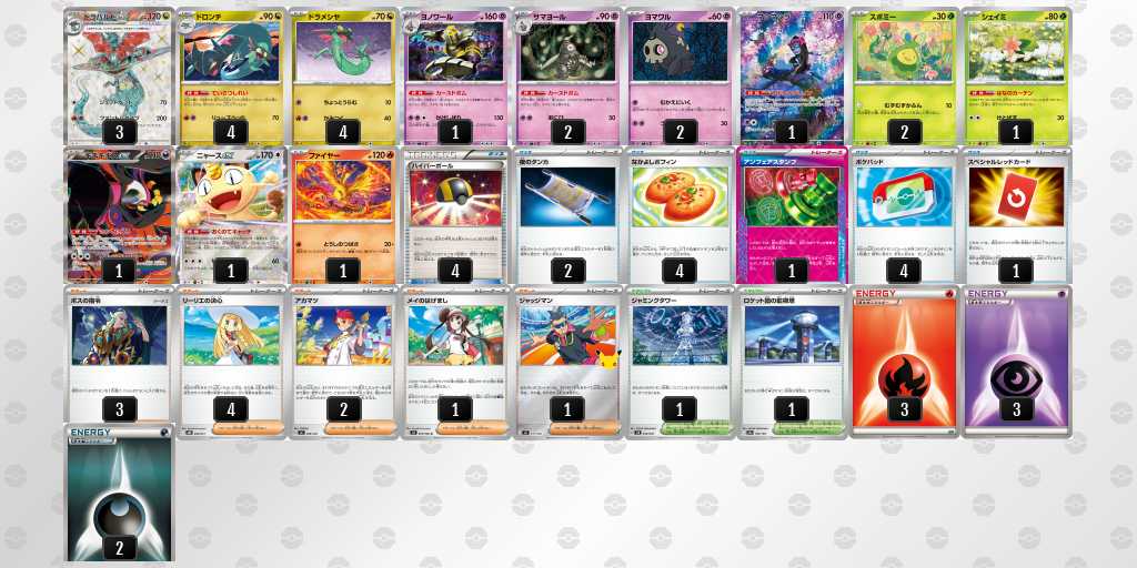 ベスト16 ボムドラパルトのデッキリスト