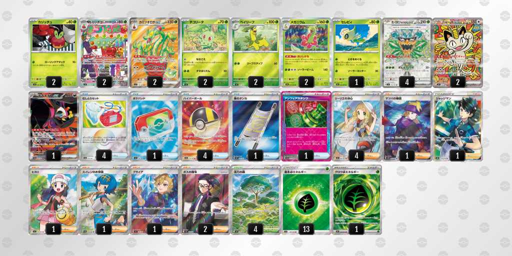 ベスト8 カミツオロチのデッキリスト