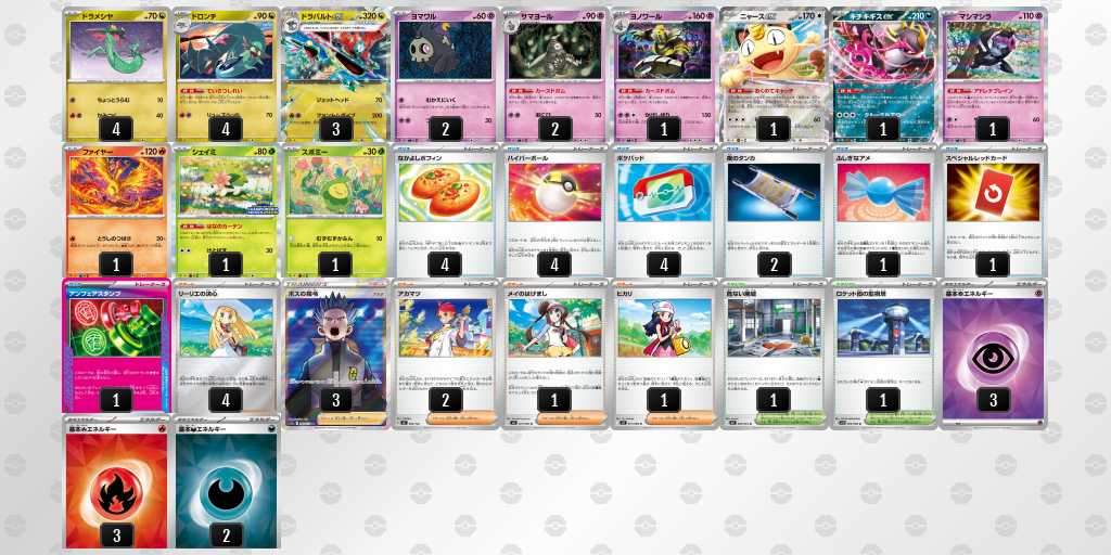 ベスト16 ボムドラパルトのデッキリスト