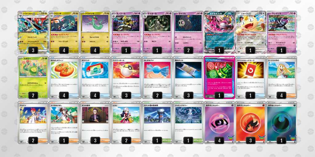 ベスト16 ボムドラパルトのデッキリスト