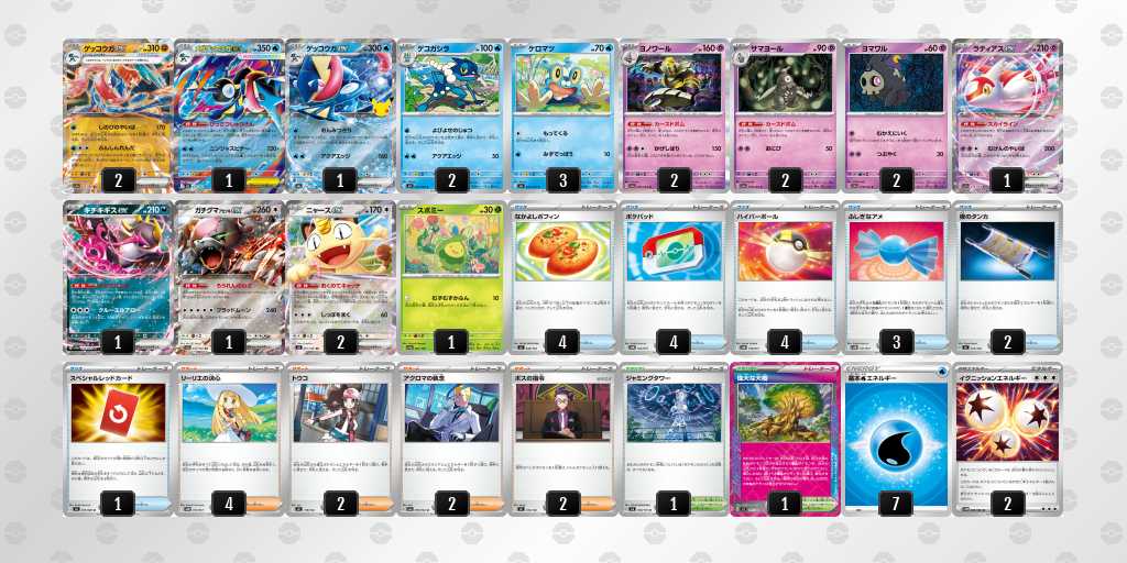 ベスト16 ボムゲッコウガのデッキリスト