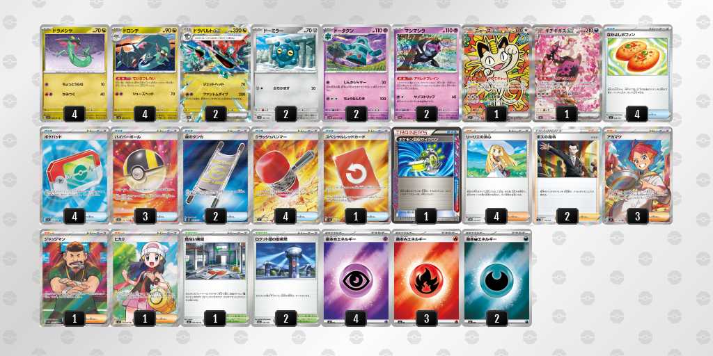 ベスト16 ドラパルトのデッキリスト