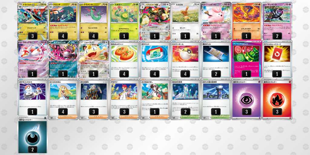 ベスト16 ドラパルトのデッキリスト