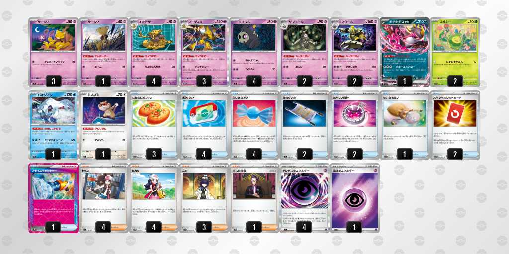 ベスト16 ボムフーディンのデッキリスト