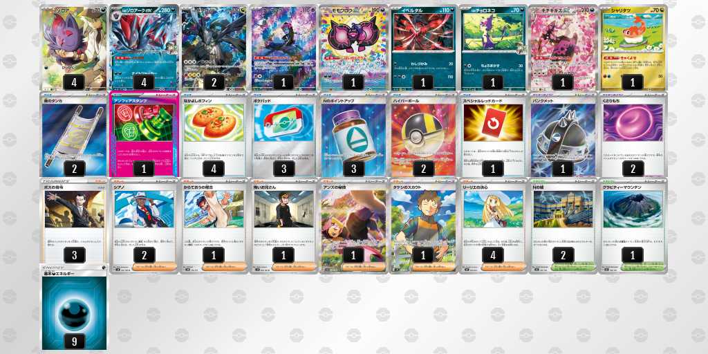 ベスト16 ゾロアークのデッキリスト