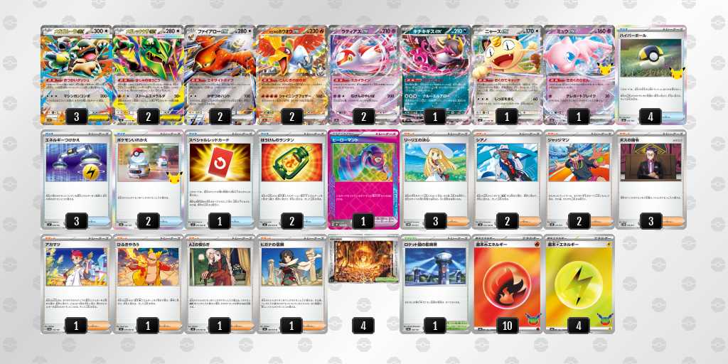 ベスト16 レックウザのデッキリスト