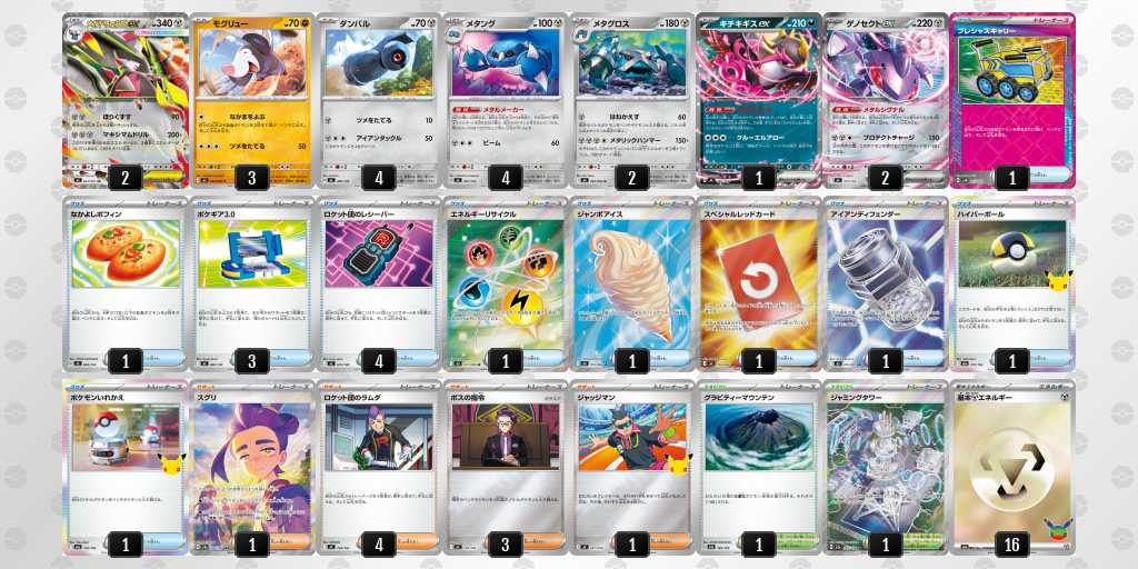 ベスト16 ドリュウズのデッキリスト