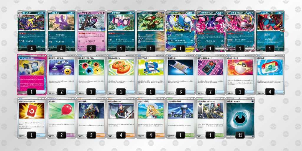 ベスト16 ストリンダーのデッキリスト