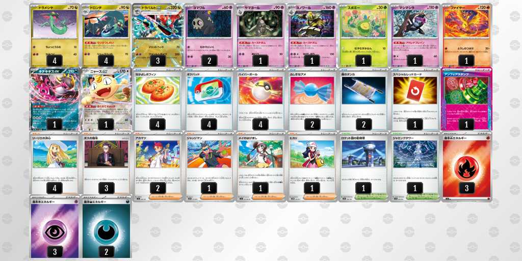 ベスト8 ボムドラパルトのデッキリスト