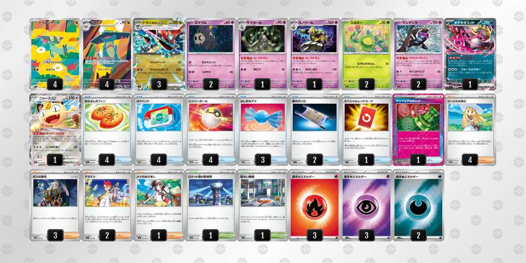 ベスト16 ボムドラパルトのデッキリスト