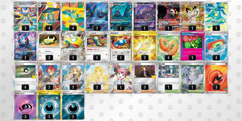 ベスト8 ボムドラパルトのデッキリスト