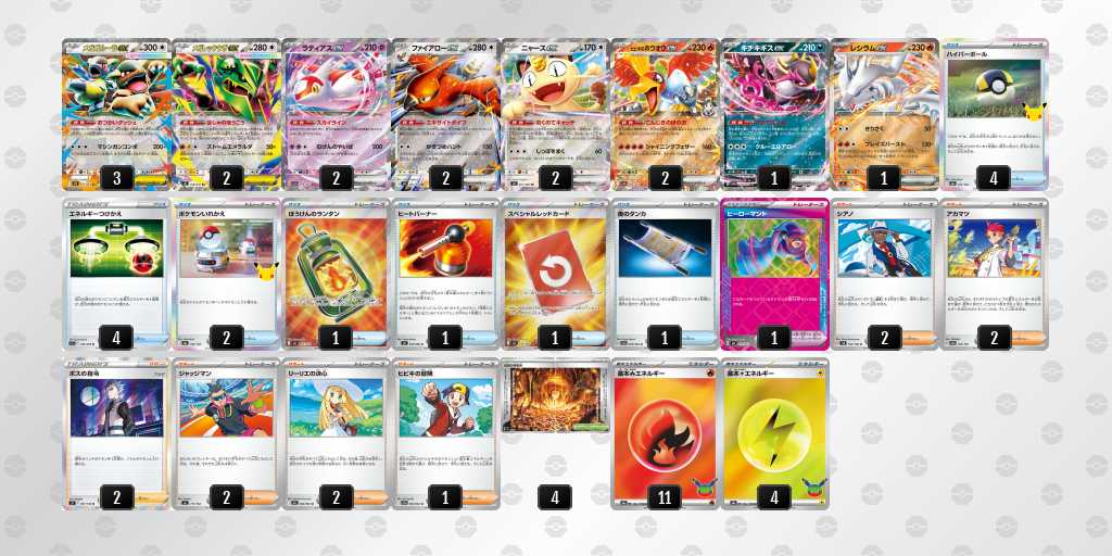 ベスト8 レックウザのデッキリスト