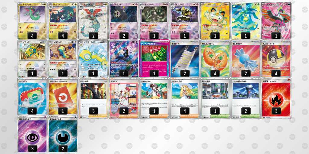 ベスト16 ボムドラパルトのデッキリスト