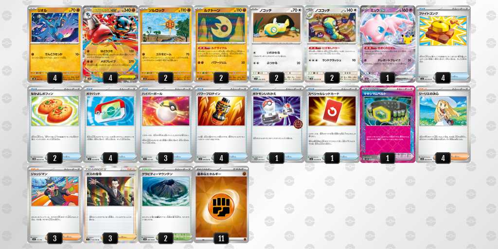 ベスト16 ルカリオのデッキリスト