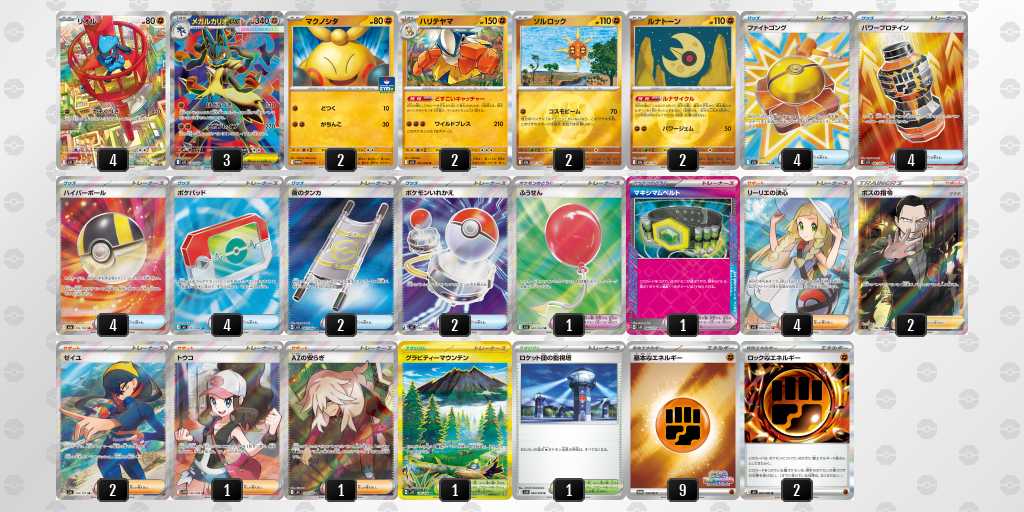 ベスト16 ルカリオのデッキリスト