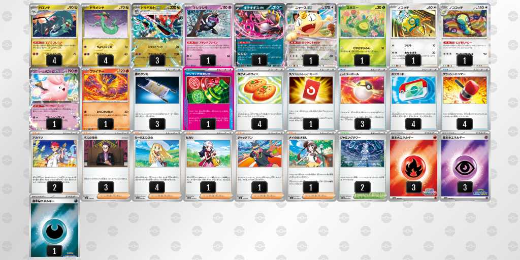 ベスト16 ドラパルトのデッキリスト