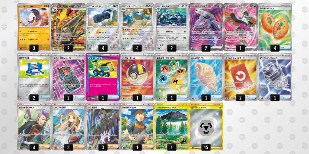 ベスト8 ドリュウズのデッキリスト
