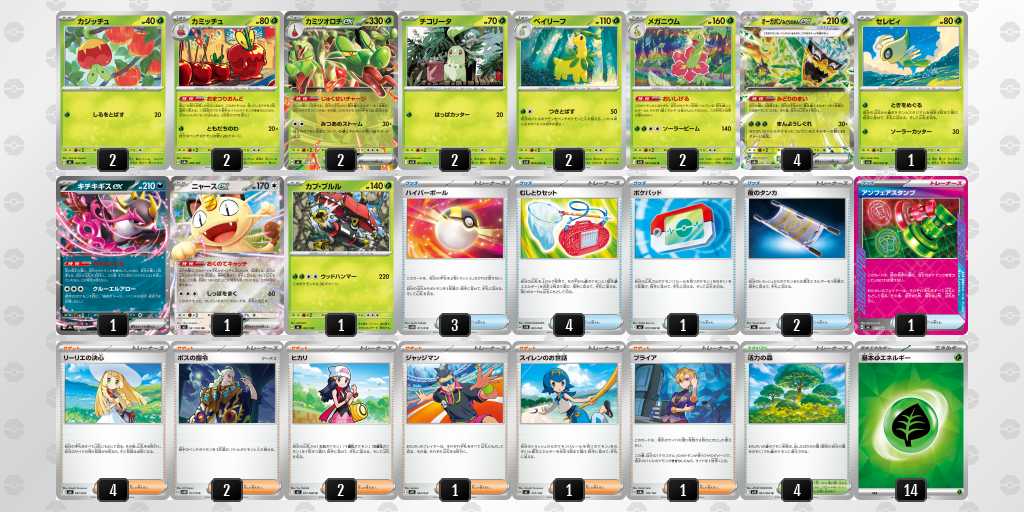ベスト16 カミツオロチのデッキリスト