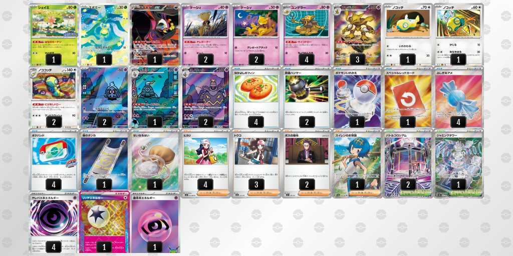ベスト16 ボムフーディンのデッキリスト