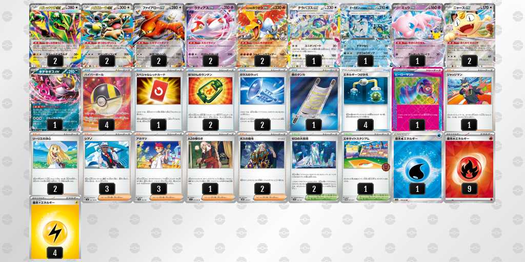 ベスト16 レックウザのデッキリスト