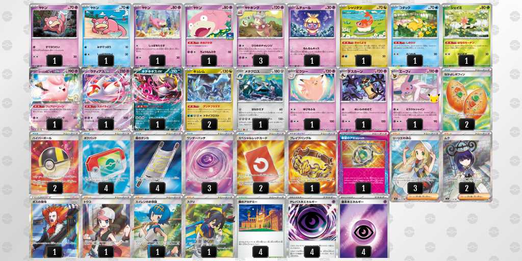 ベスト16 ヤドキングのデッキリスト