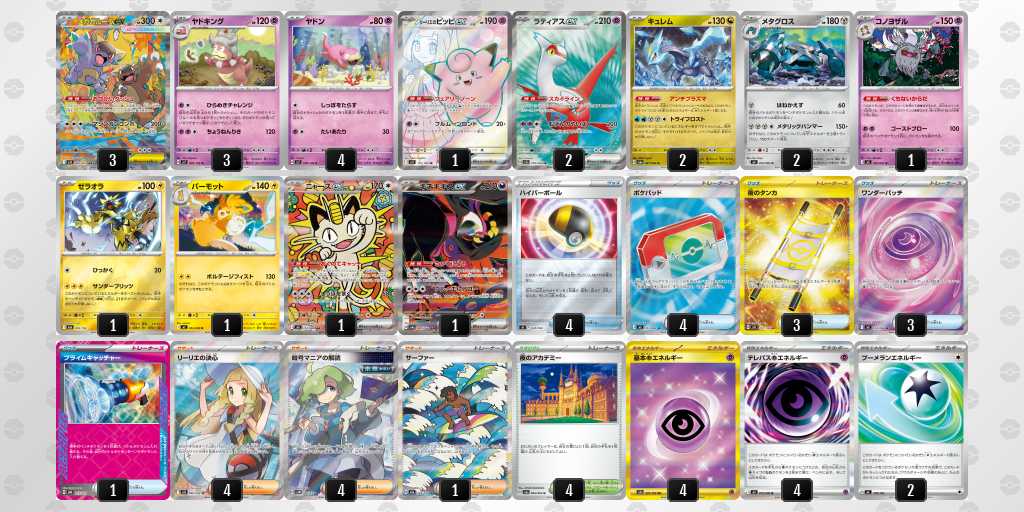 ベスト16 ヤドキングのデッキリスト