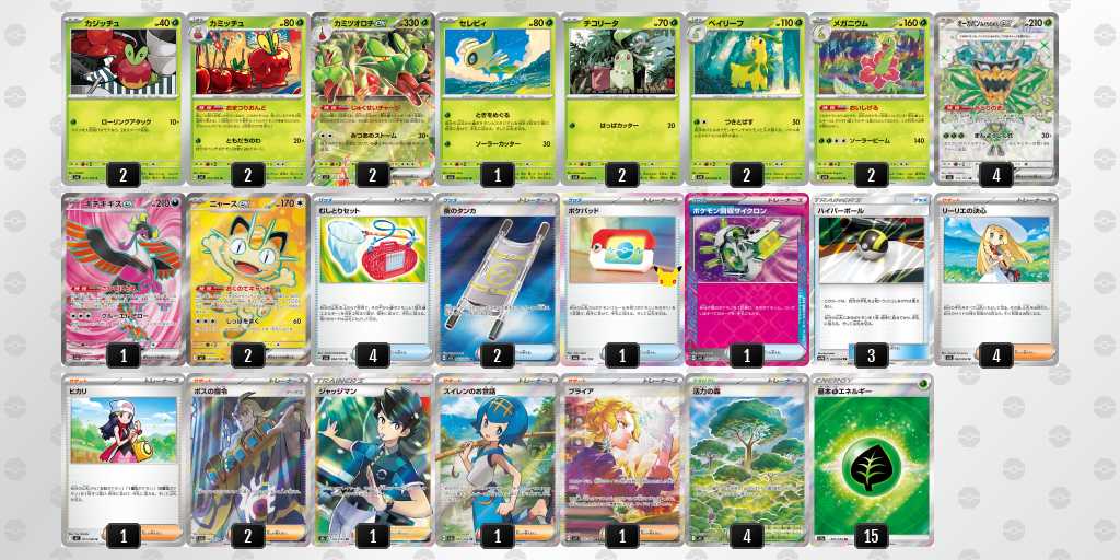 ベスト16 カミツオロチのデッキリスト