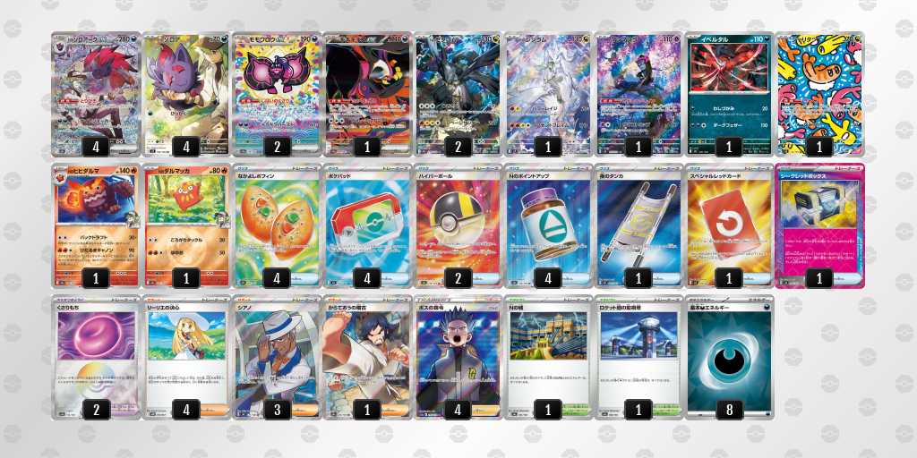 ベスト16 ゾロアークのデッキリスト