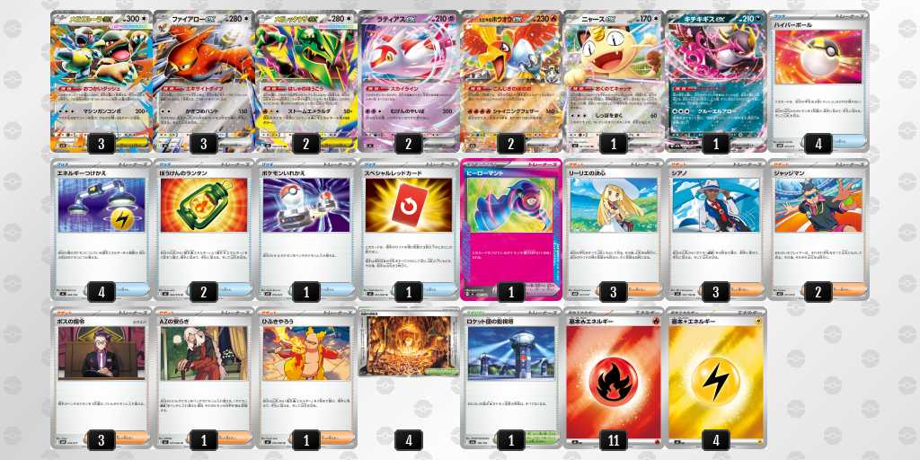 ベスト16 レックウザのデッキリスト