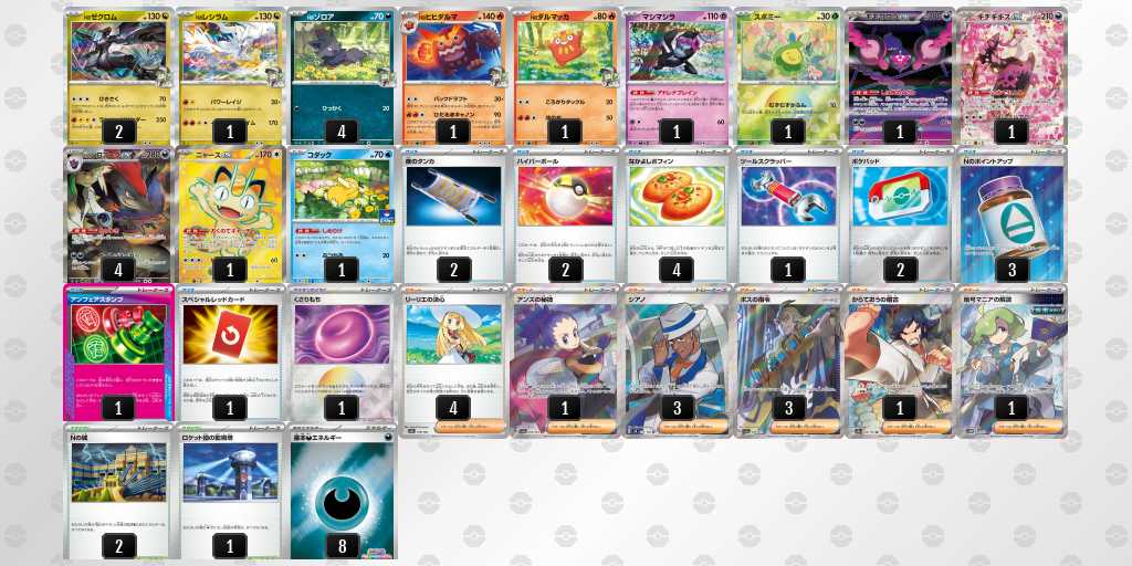 ベスト16 ゾロアークのデッキリスト