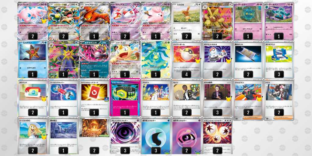 ベスト16 ボムミミロップ/ドータクンのデッキリスト