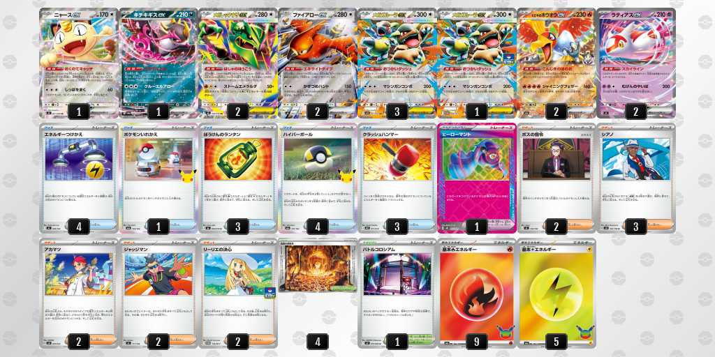 ベスト8 レックウザのデッキリスト