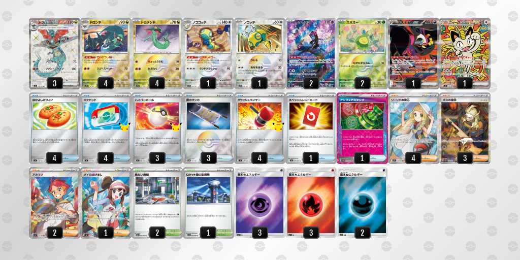ベスト16 ドラパルトのデッキリスト