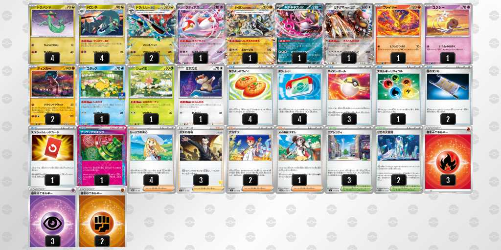 ベスト8 ドラパルトのデッキリスト
