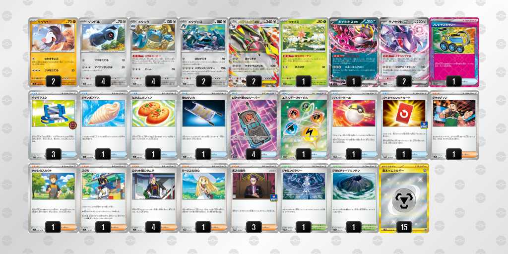 ベスト8 ドリュウズのデッキリスト