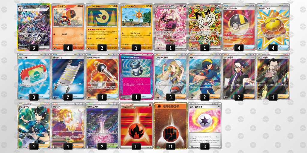 ベスト8 ソウブレイズのデッキリスト