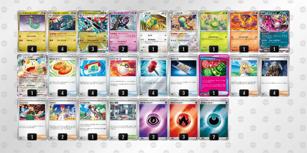 ベスト16 ドラパルトのデッキリスト