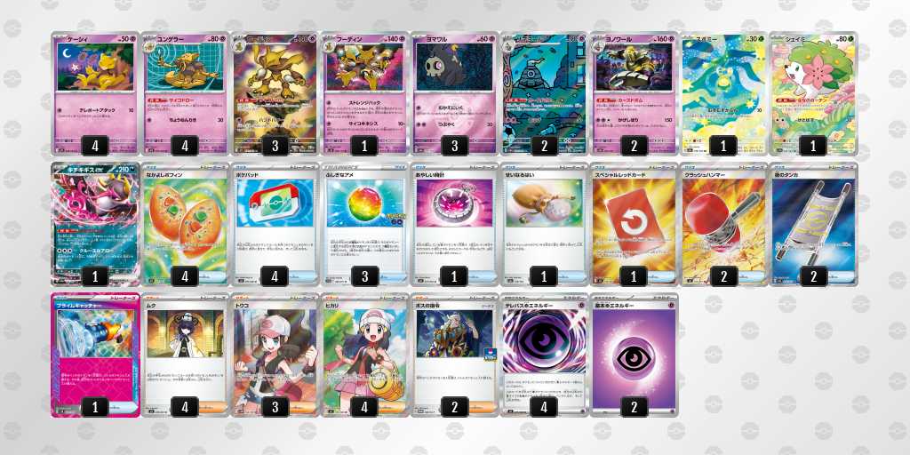 ベスト16 ボムフーディンのデッキリスト