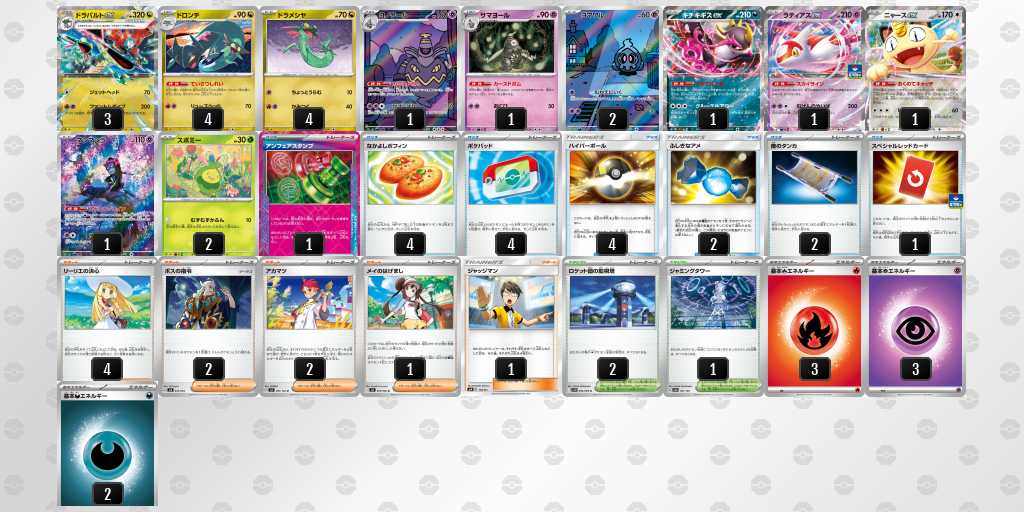 ベスト16 ボムドラパルトのデッキリスト