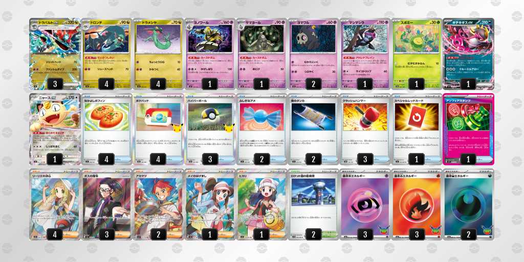 ベスト4 ボムドラパルトのデッキリスト