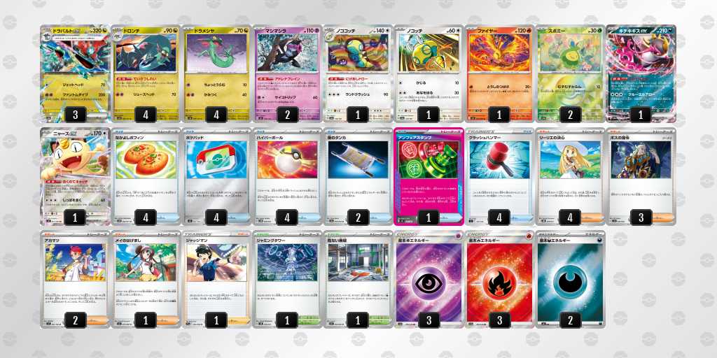 ベスト16 ドラパルトのデッキリスト