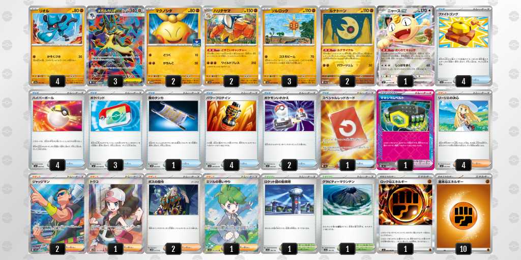 ベスト16 ルカリオのデッキリスト