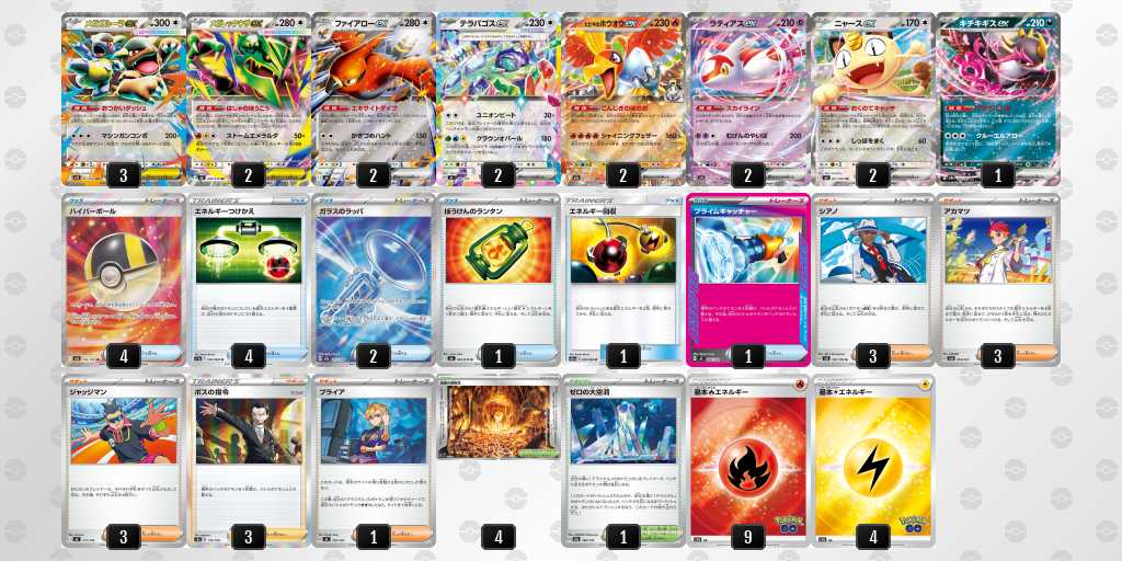 ベスト16 レックウザのデッキリスト