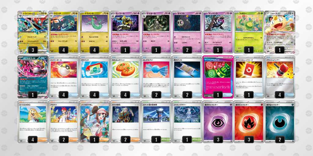 ベスト16 ボムドラパルトのデッキリスト