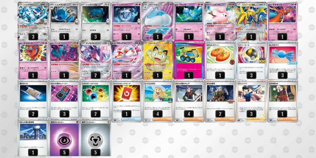ポケカ】ダイゴのメタグロスexデッキレシピまとめ【Metagross】 | ポケカ飯